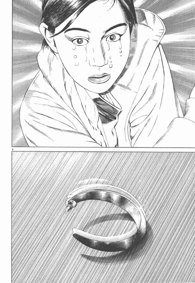 天籁琴弦 - 第04卷 - 第83张图