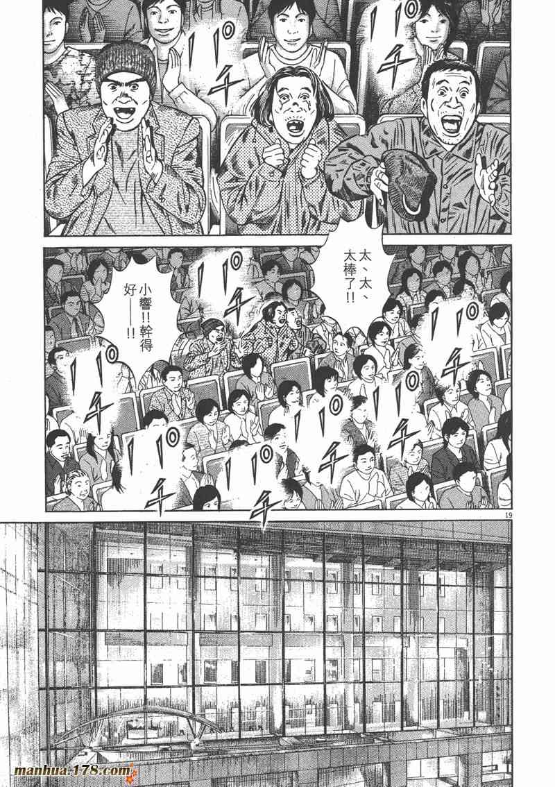 天籁琴弦 - 第04卷 - 第94张图