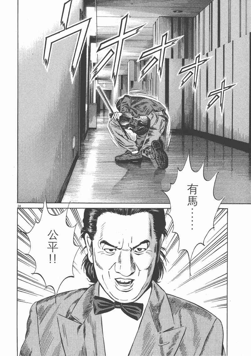 天籁琴弦 - 第04卷 - 第99张图