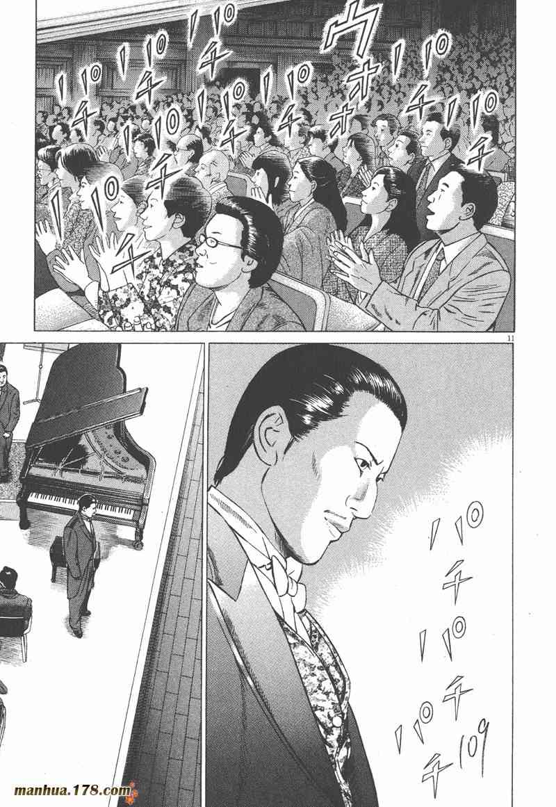 天籁琴弦 - 第05卷完 - 第108张图