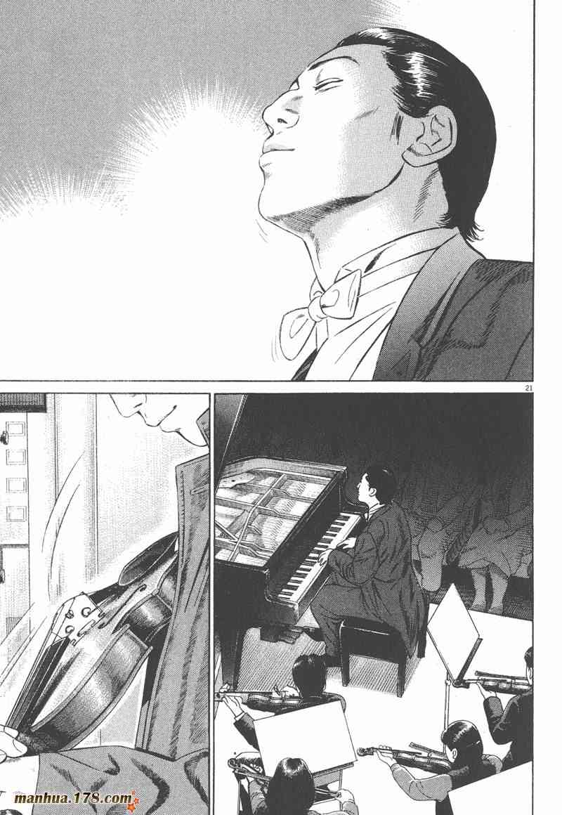 天籁琴弦 - 第05卷完 - 第118张图