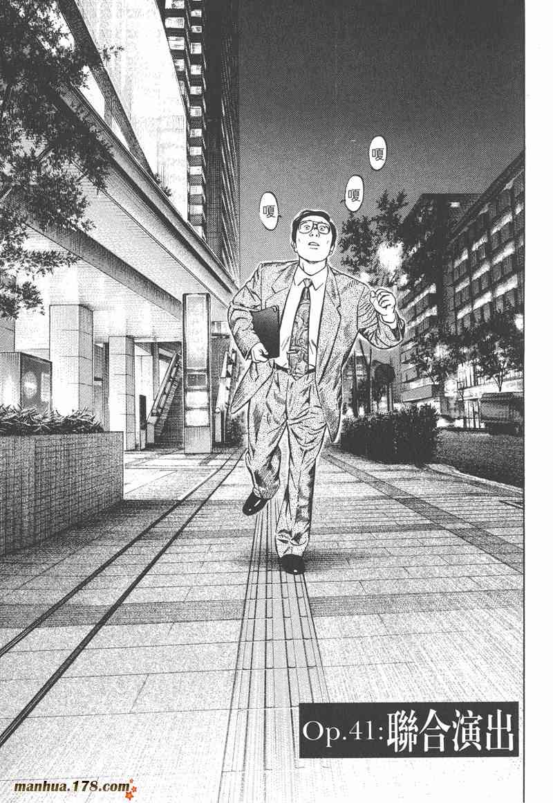 天籁琴弦 - 第05卷完 - 第120张图