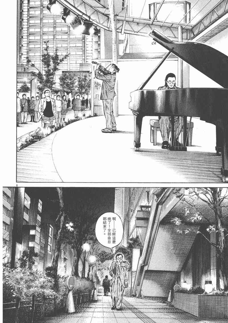 天籁琴弦 - 第05卷完 - 第127张图