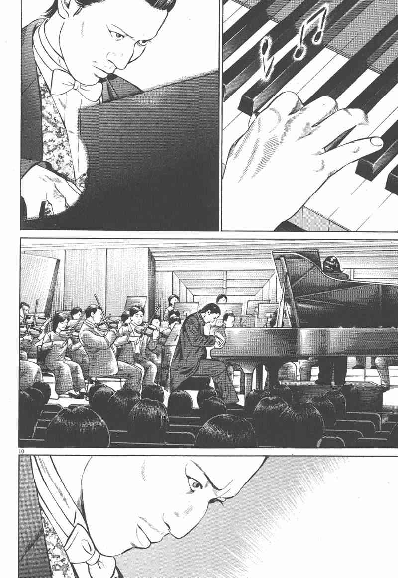 天籁琴弦 - 第05卷完 - 第129张图