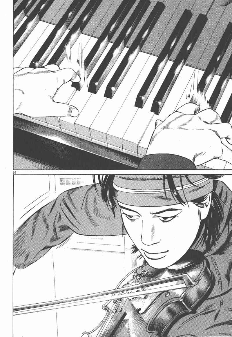 天籁琴弦 - 第05卷完 - 第135张图