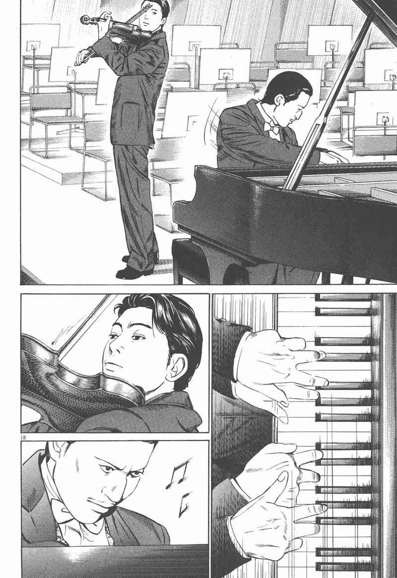 天籁琴弦 - 第05卷完 - 第137张图