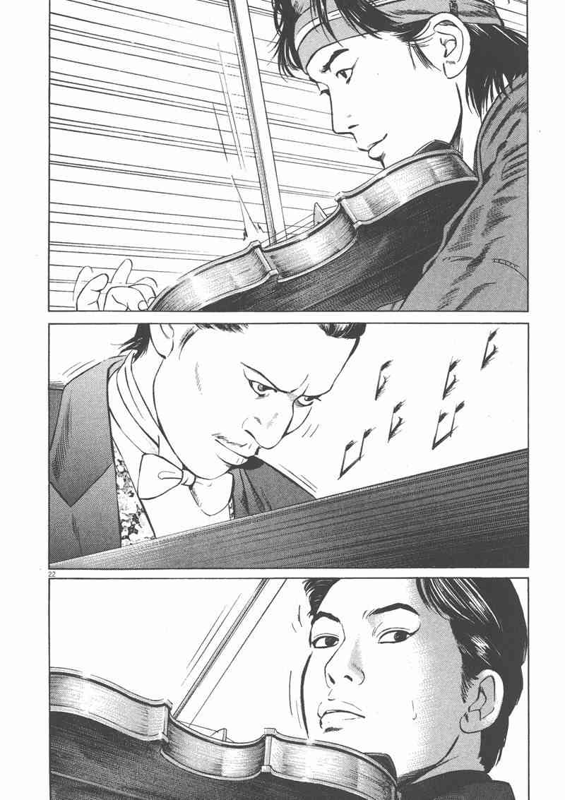 天籁琴弦 - 第05卷完 - 第141张图