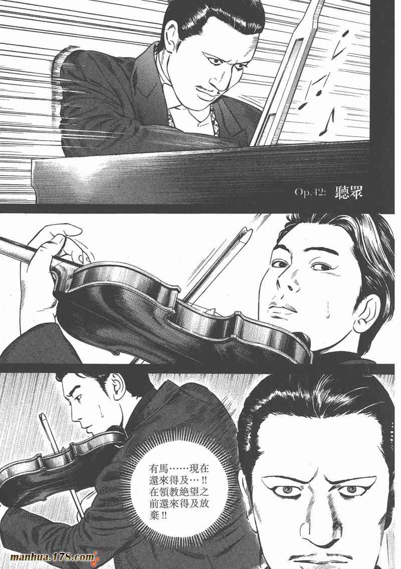 天籁琴弦 - 第05卷完 - 第142张图