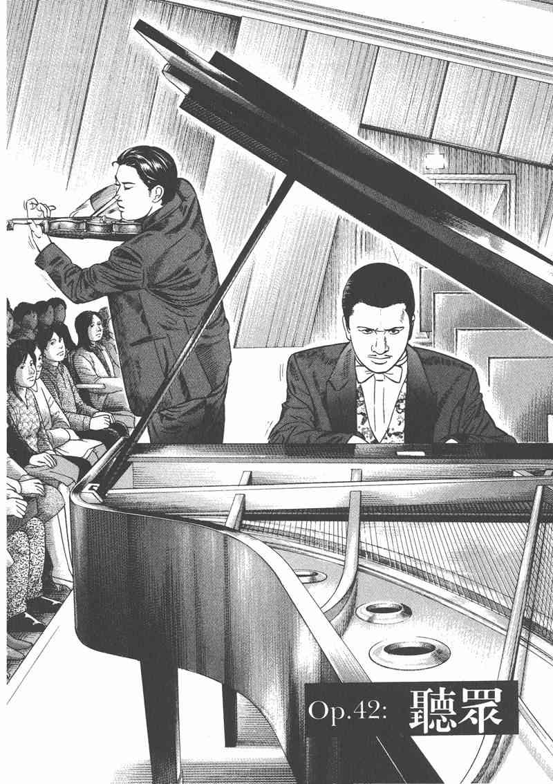 天籁琴弦 - 第05卷完 - 第143张图