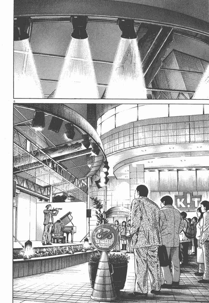 天籁琴弦 - 第05卷完 - 第147张图