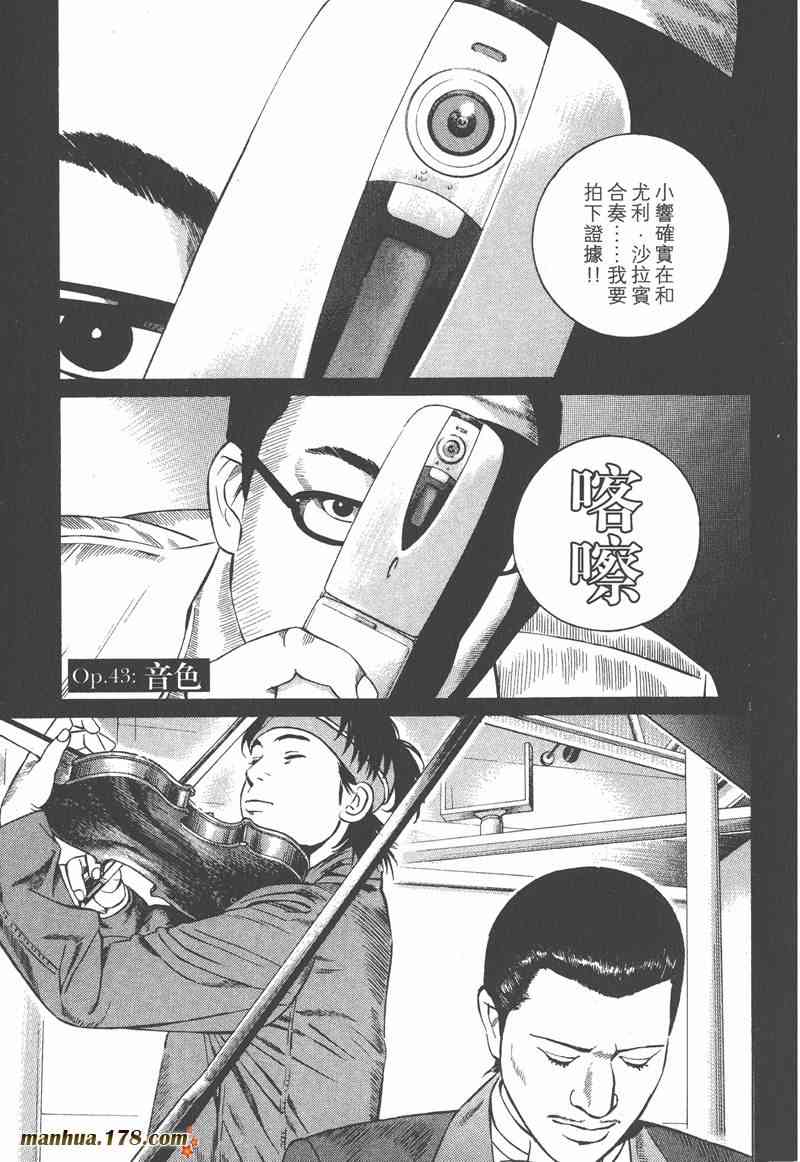 天籁琴弦 - 第05卷完 - 第166张图