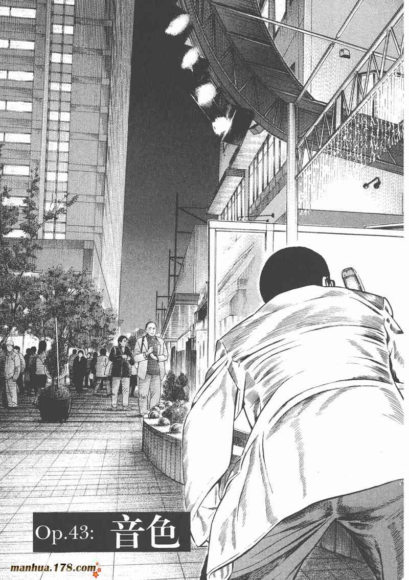 天籁琴弦 - 第05卷完 - 第168张图