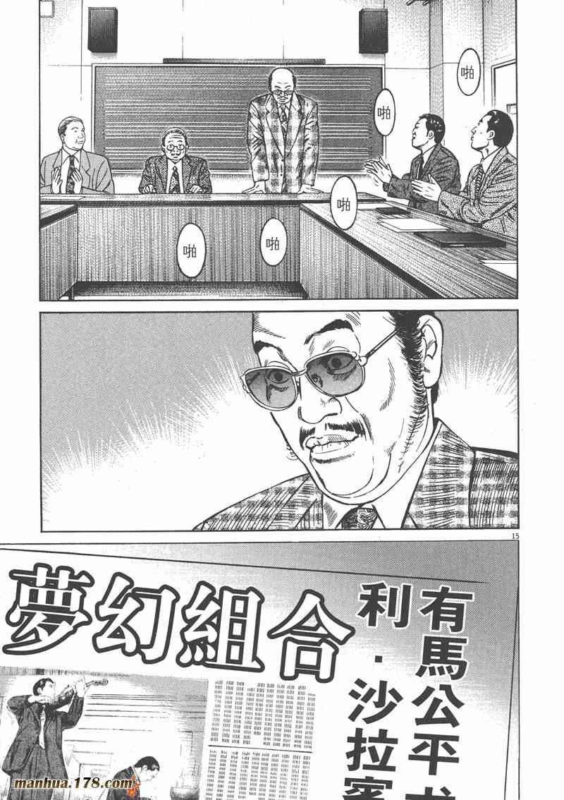 天籁琴弦 - 第05卷完 - 第180张图