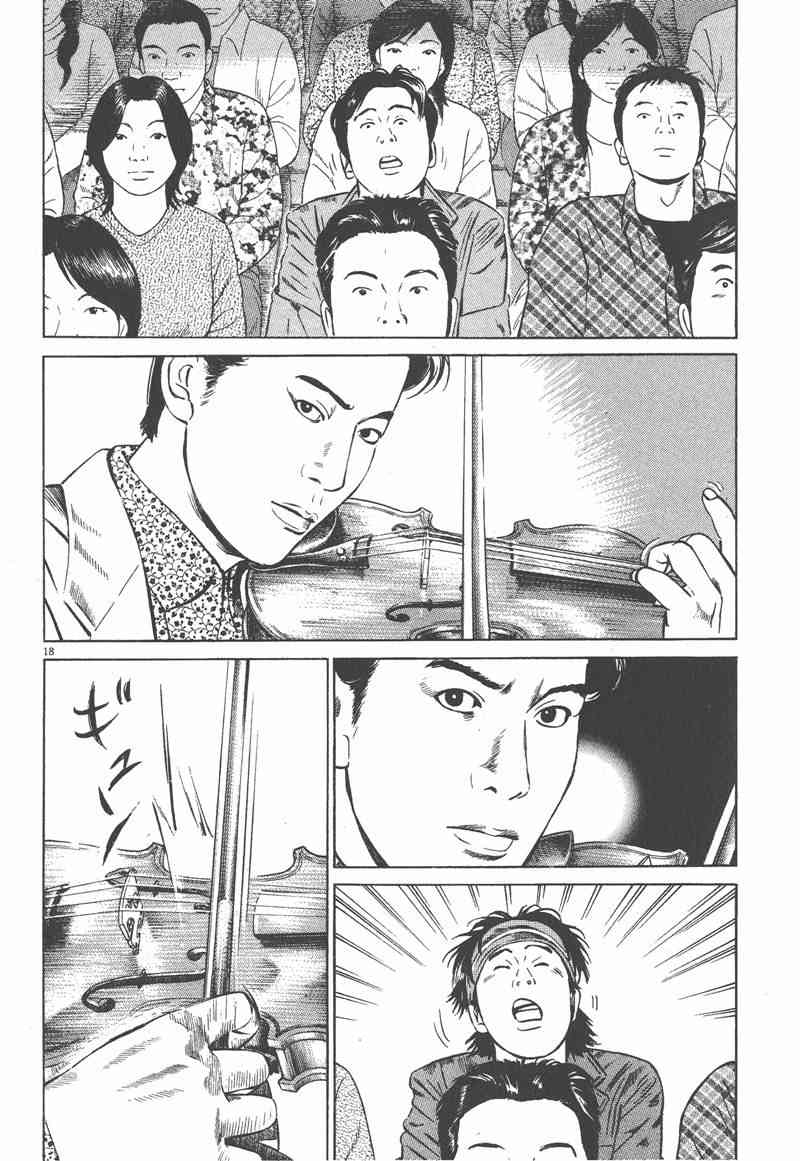 天籁琴弦 - 第05卷完 - 第183张图