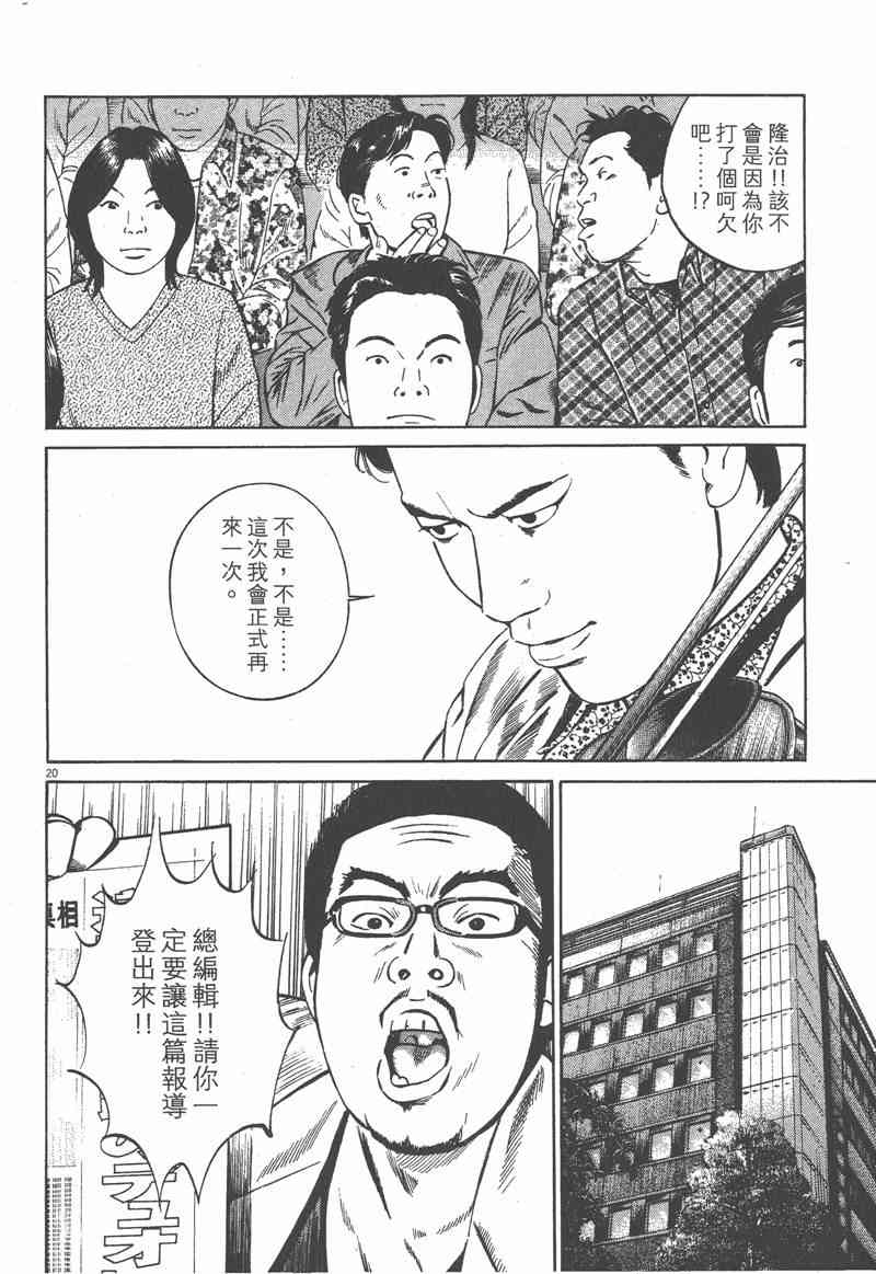 天籁琴弦 - 第05卷完 - 第185张图