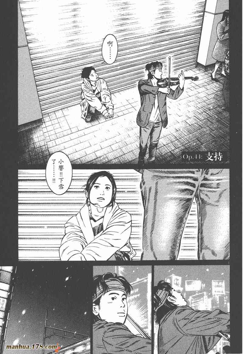 天籁琴弦 - 第05卷完 - 第190张图