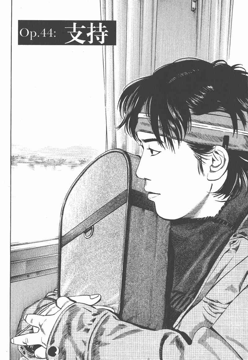 天籁琴弦 - 第05卷完 - 第191张图