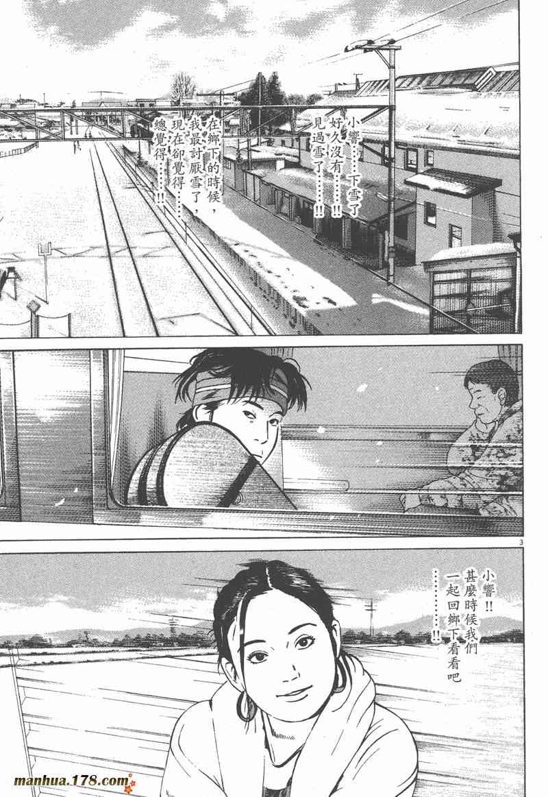 天籁琴弦 - 第05卷完 - 第192张图