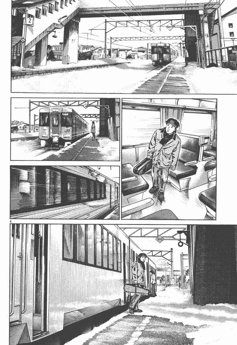 天籁琴弦 - 第05卷完 - 第193张图