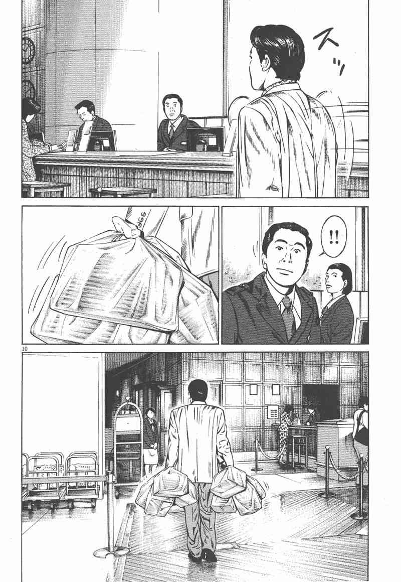 天籁琴弦 - 第05卷完 - 第199张图