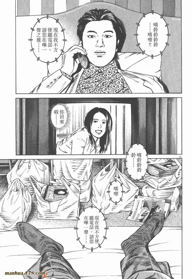 天籁琴弦 - 第05卷完 - 第200张图