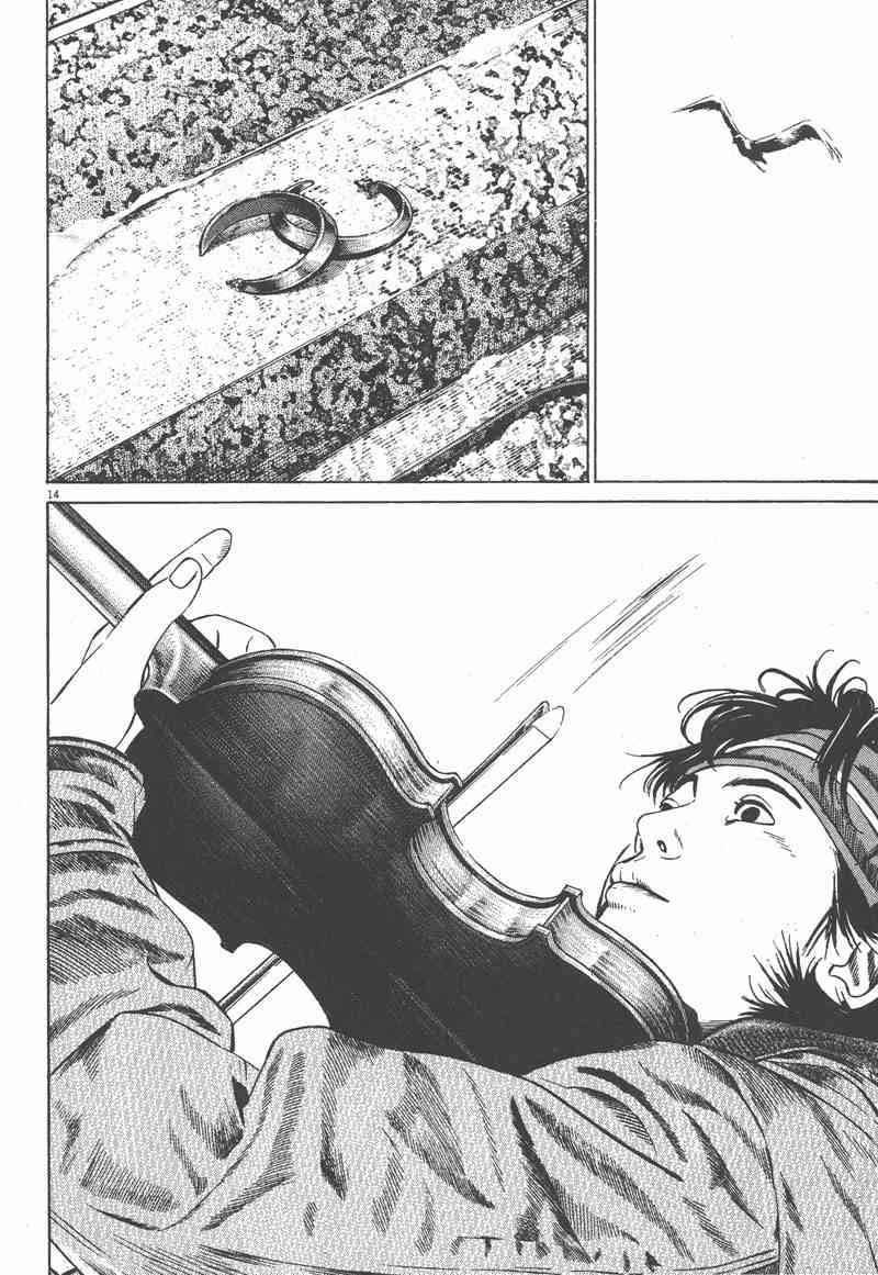 天籁琴弦 - 第05卷完 - 第203张图