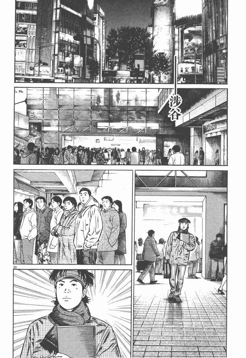 天籁琴弦 - 第05卷完 - 第209张图