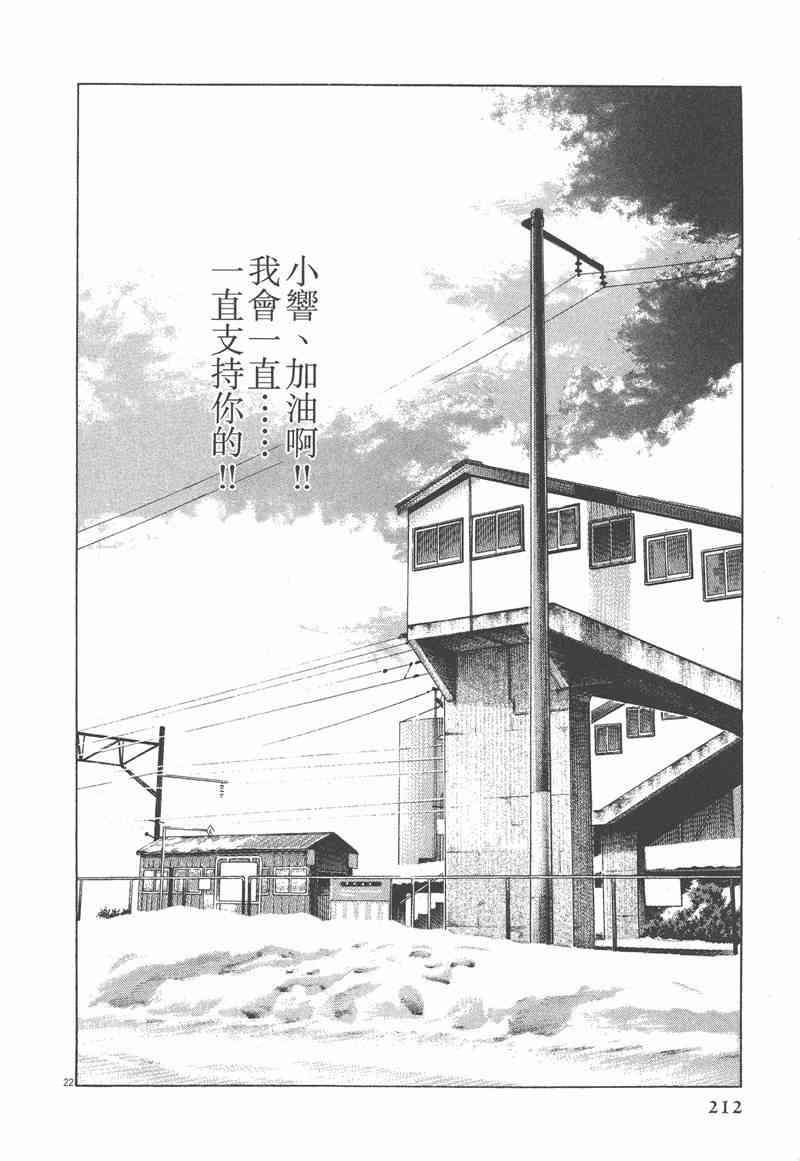 天籁琴弦 - 第05卷完 - 第211张图