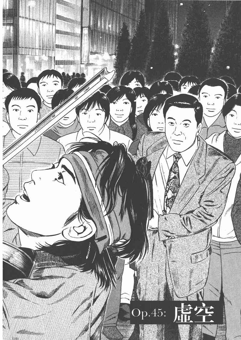 天籁琴弦 - 第05卷完 - 第213张图