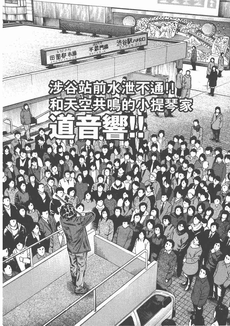 天籁琴弦 - 第05卷完 - 第217张图