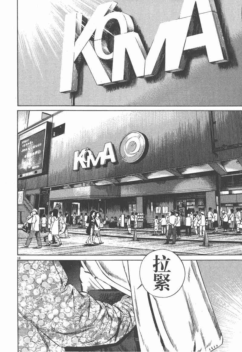 天籁琴弦 - 第05卷完 - 第21张图