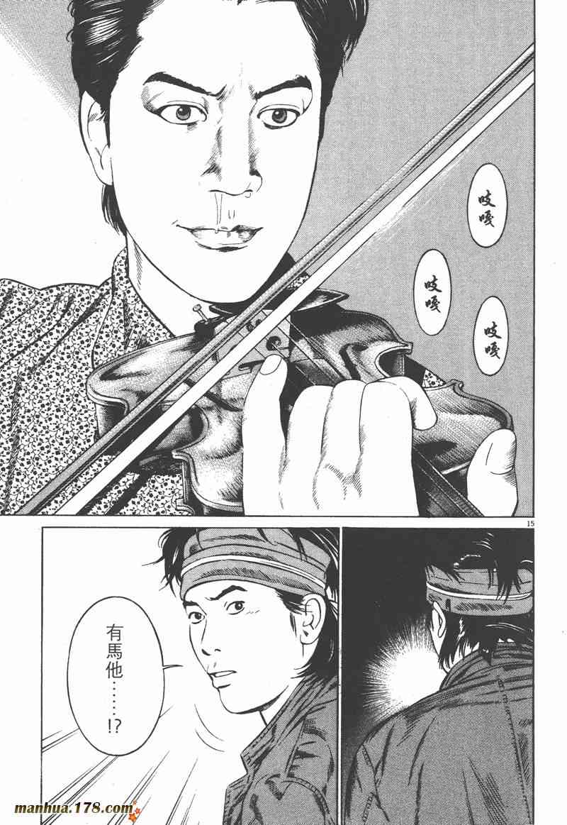 天籁琴弦 - 第05卷完 - 第226张图