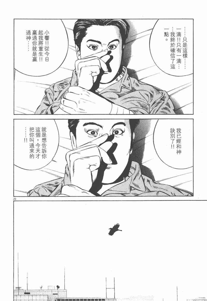 天籁琴弦 - 第05卷完 - 第231张图