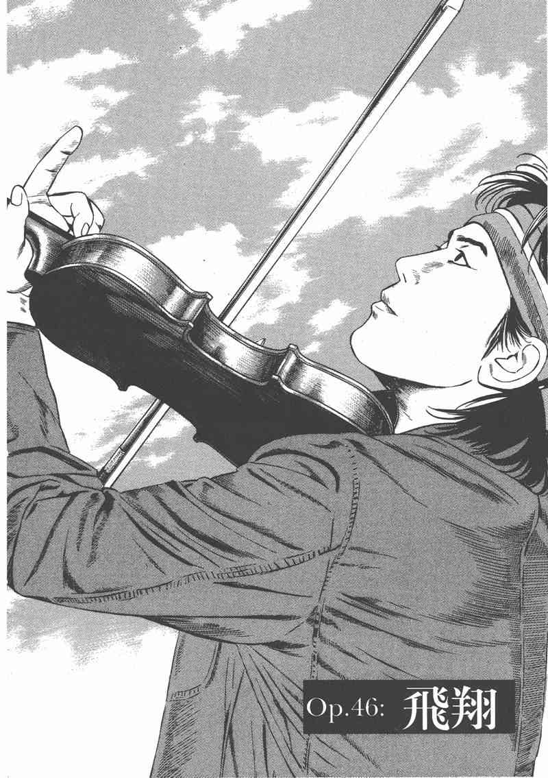 天籁琴弦 - 第05卷完 - 第235张图