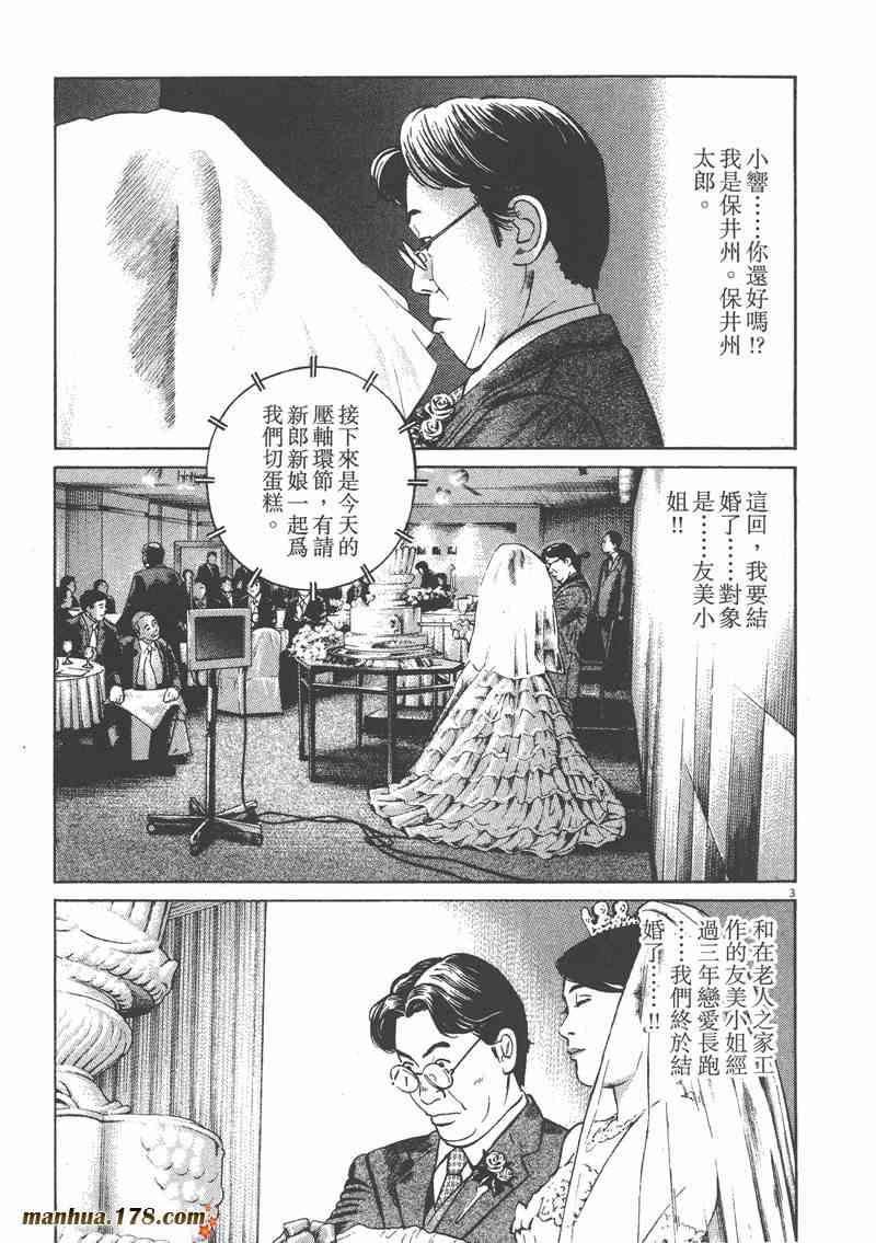 天籁琴弦 - 第05卷完 - 第236张图