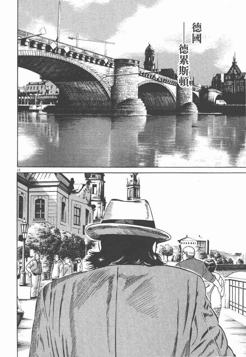 天籁琴弦 - 第05卷完 - 第245张图