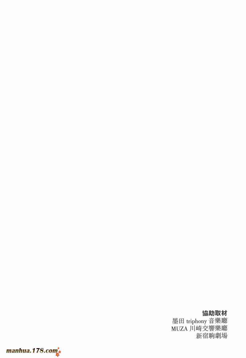 天籁琴弦 - 第05卷完 - 第256张图