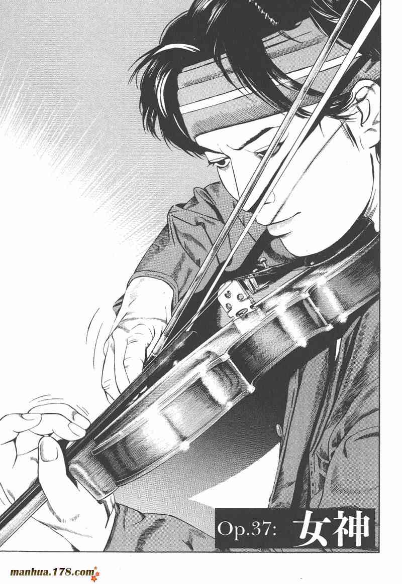 天籁琴弦 - 第05卷完 - 第28张图