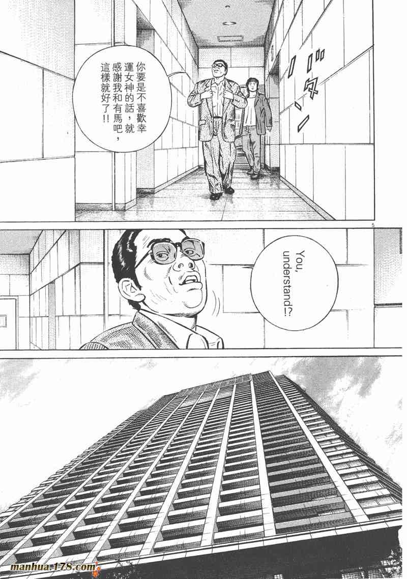 天籁琴弦 - 第05卷完 - 第32张图