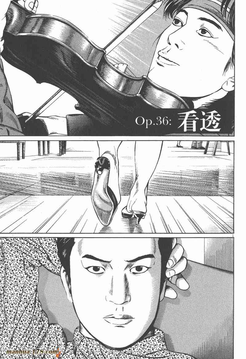 天籁琴弦 - 第05卷完 - 第4张图