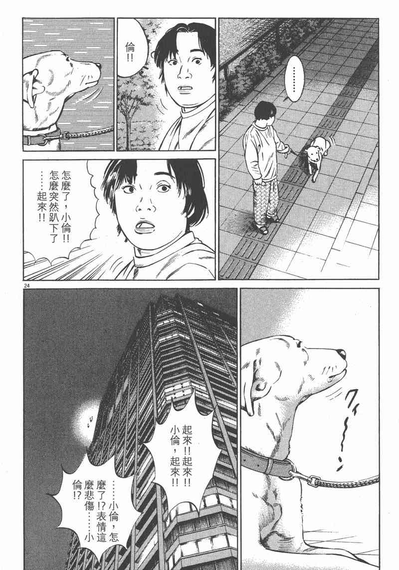 天籁琴弦 - 第05卷完 - 第51张图