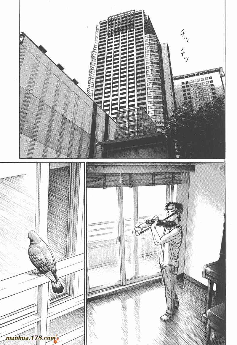 天籁琴弦 - 第05卷完 - 第54张图