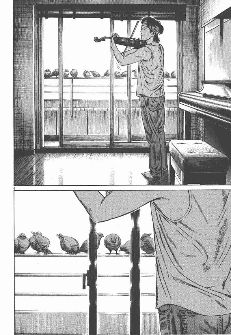 天籁琴弦 - 第05卷完 - 第57张图