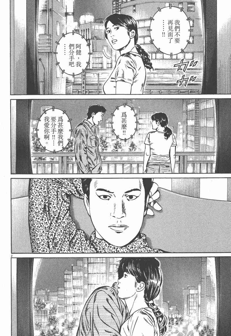 天籁琴弦 - 第05卷完 - 第5张图