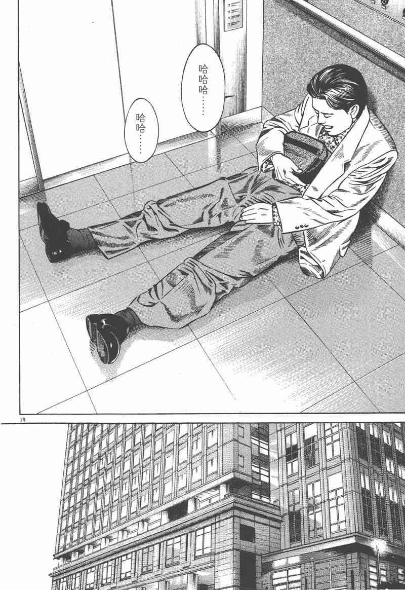 天籁琴弦 - 第05卷完 - 第69张图