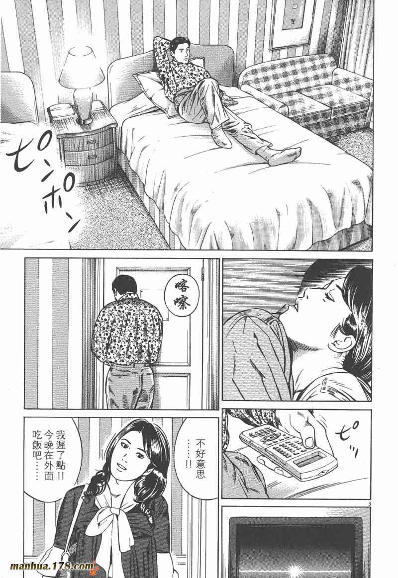 天籁琴弦 - 第05卷完 - 第6张图