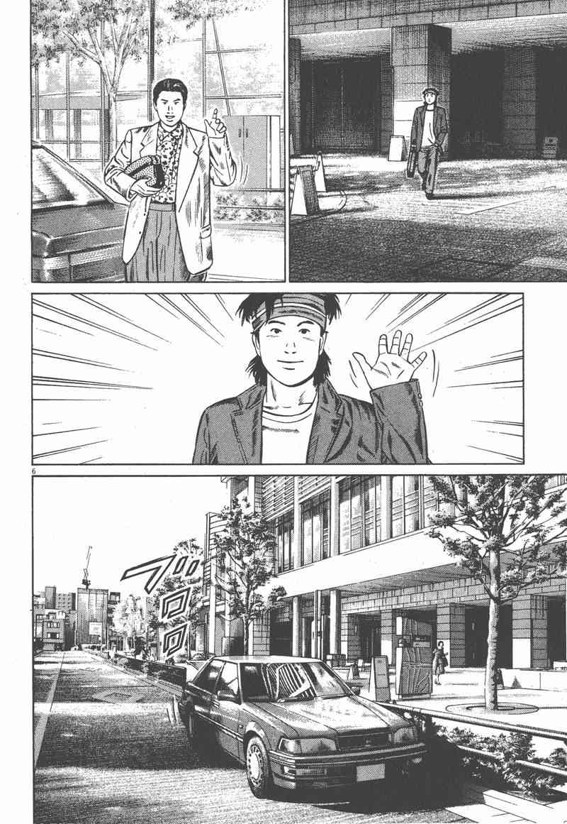 天籁琴弦 - 第05卷完 - 第79张图