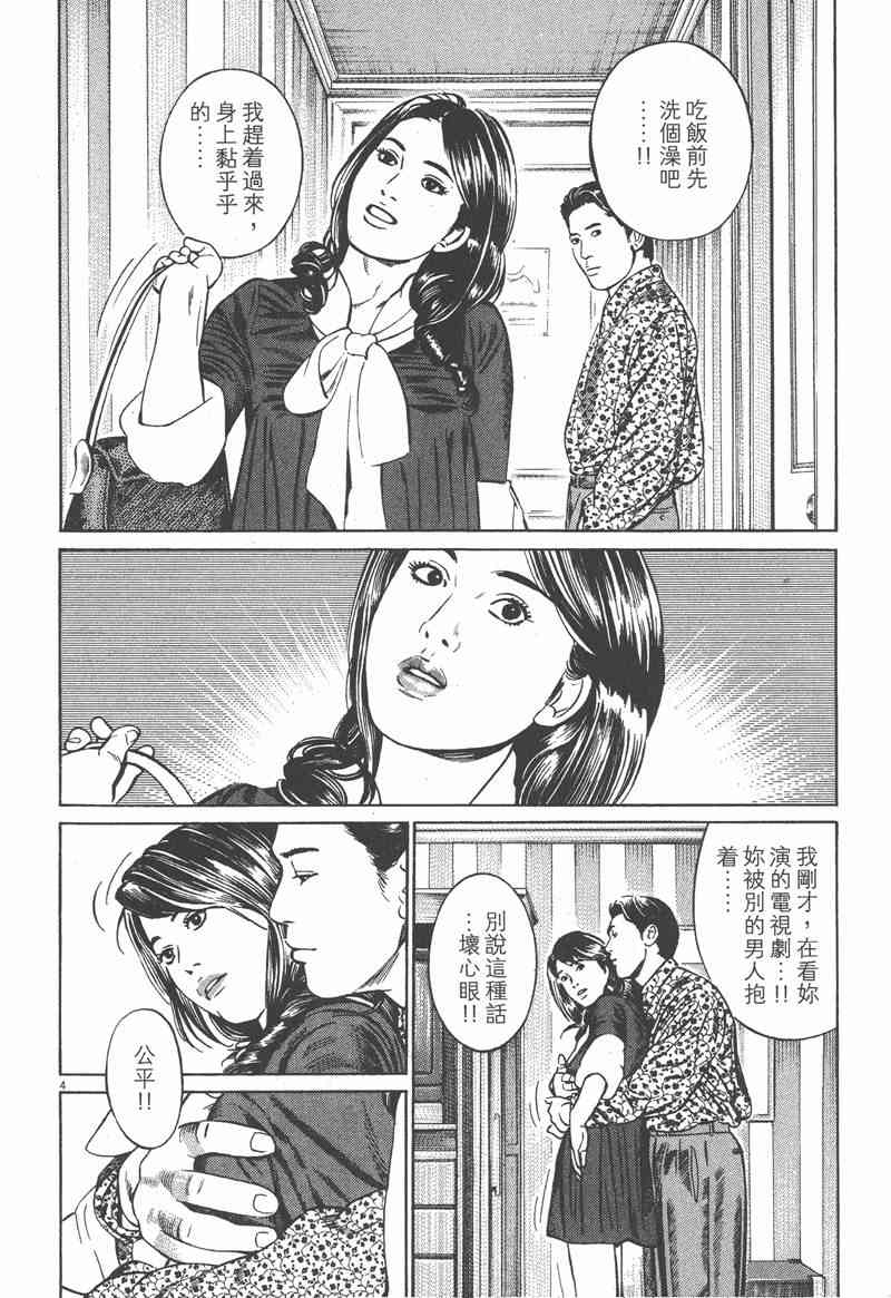 天籁琴弦 - 第05卷完 - 第7张图