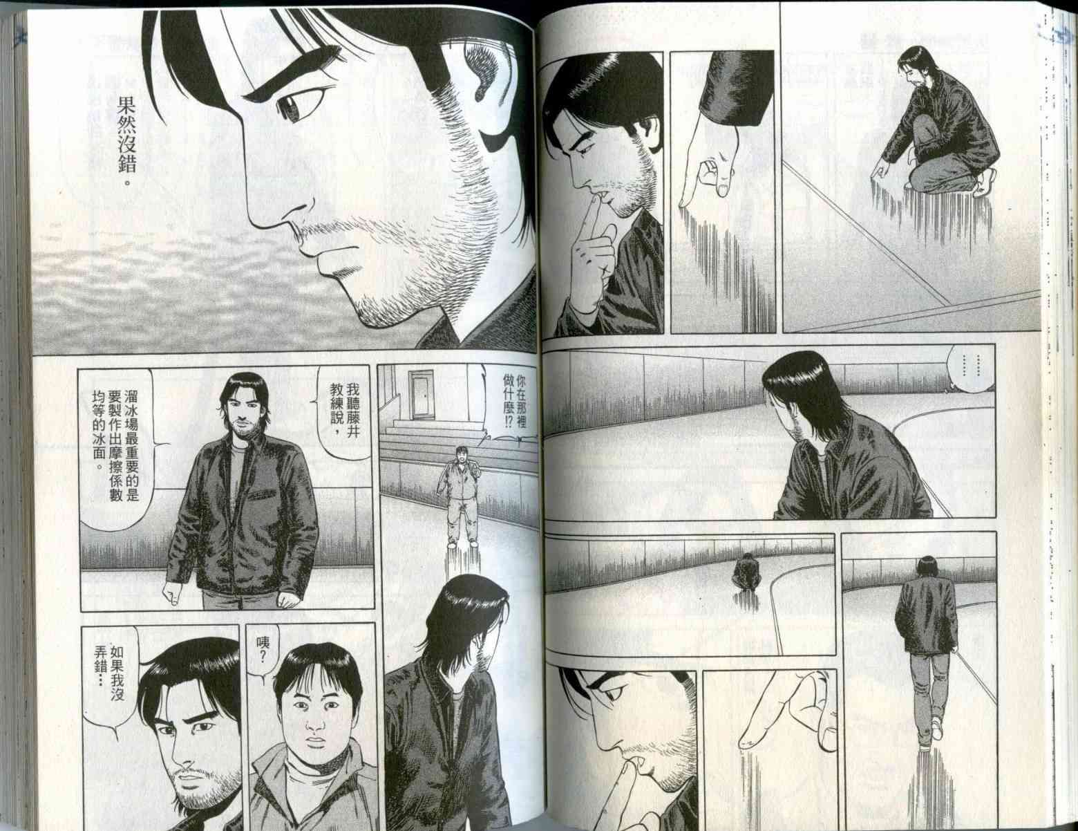 天医无缝-绊 - 第01卷 - 第50张图