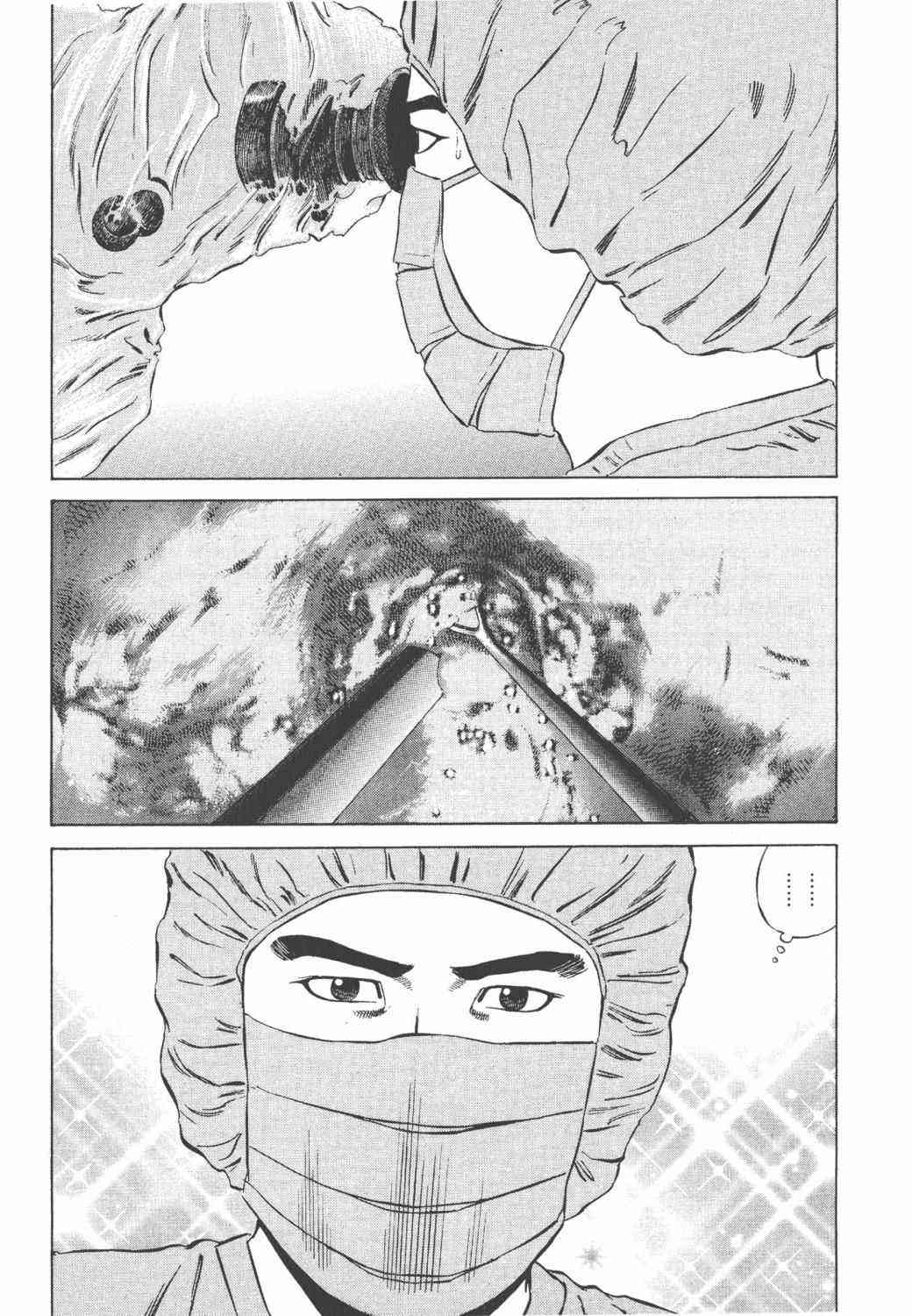 天医无缝-绊 - 第02卷 - 第122张图